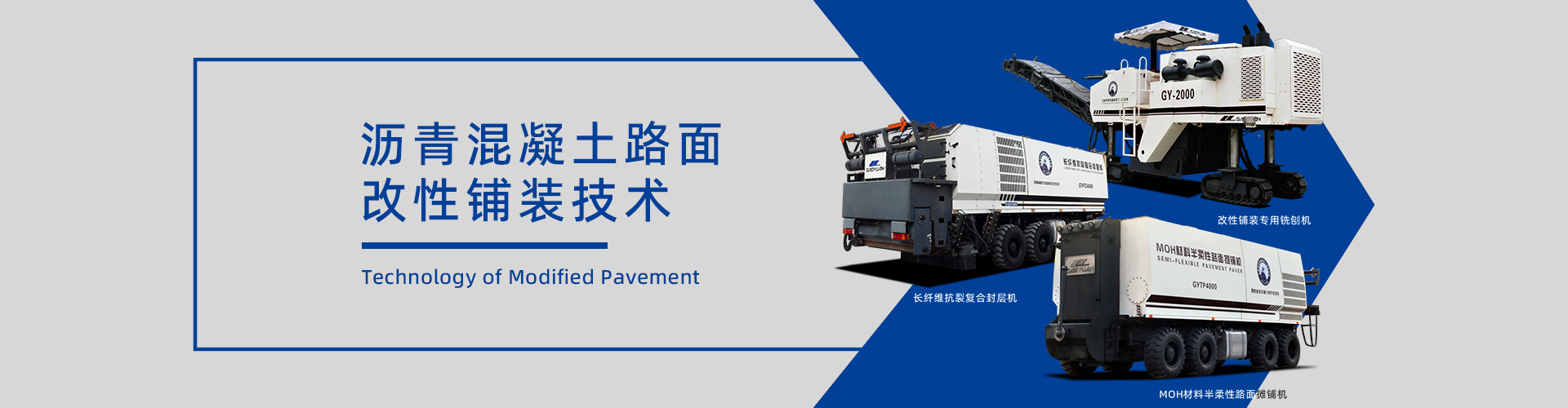 高遠(yuǎn)路業(yè)