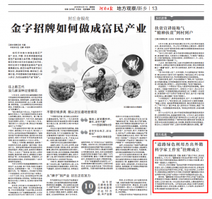 河南日報(bào)：“道路綠色利用杰出外籍科學(xué)家工作室”掛牌成立