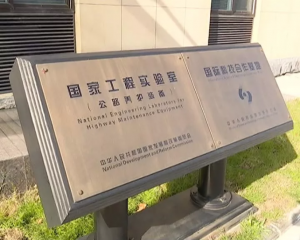 【學(xué)習(xí)先進(jìn)群體 我為新鄉(xiāng)增光添彩】開啟道路智能綠色養(yǎng)護(hù)新時代 為公路養(yǎng)護(hù)插上“科技翅膀”