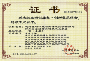 喜訊：高遠公司榮獲第三屆發(fā)明創(chuàng)業(yè)獎·創(chuàng)新獎一等獎