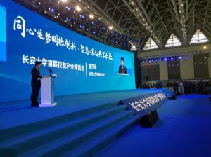 河南高遠(yuǎn)路業(yè)集團(tuán)參展長(zhǎng)安大學(xué)首屆校友產(chǎn)業(yè)博覽會(huì)