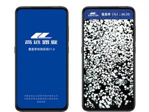 即拍即得！碎石撒布覆蓋率檢測(cè)APP上線