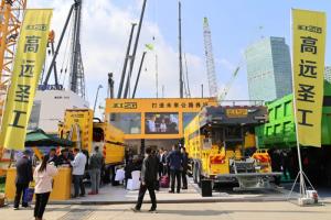 高遠圣工亮相上海寶馬展，展現智能養護裝備新風采