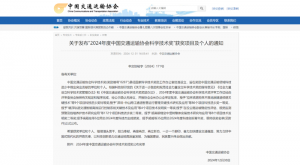 2024年度中國交通運輸協會科學技術獎揭曉- “路面長周期智能維養技術、裝備研發及產業化應用”項目榮獲二等獎